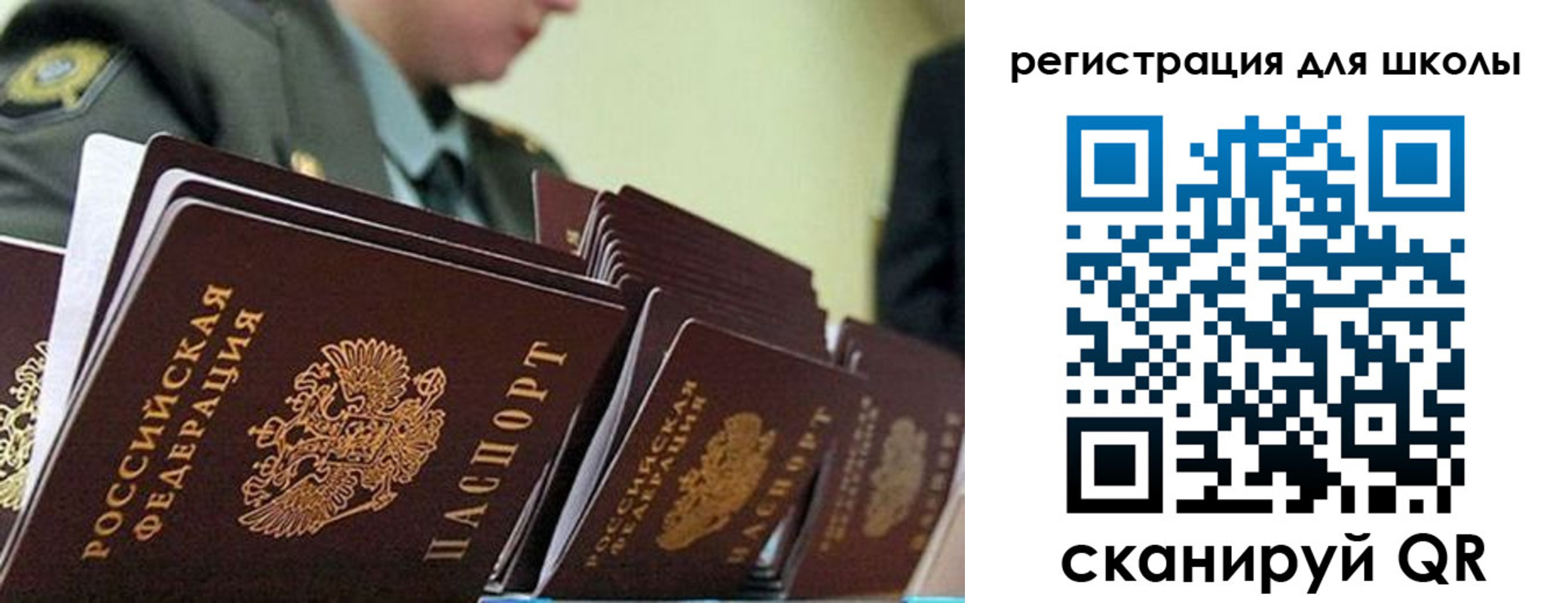 временная регистрация надежно в Полярном